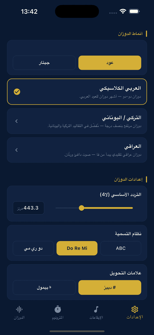 Doozan (دوزان) screenshot 6
