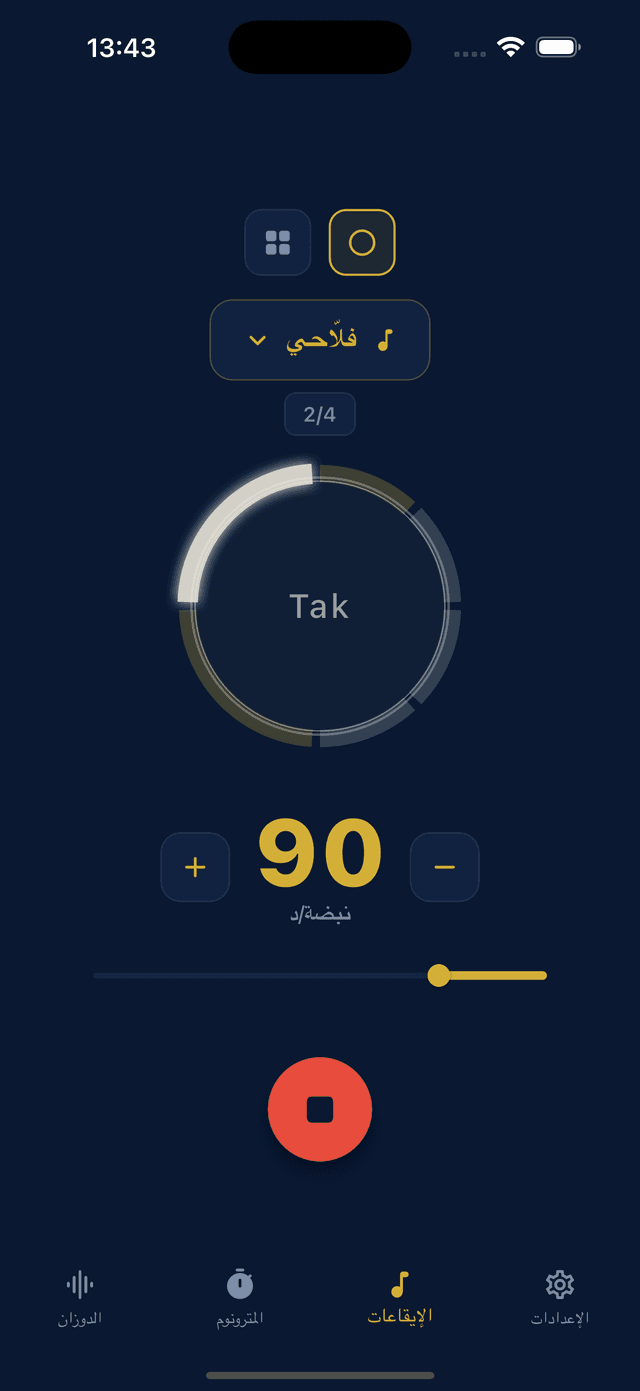 Doozan (دوزان) screenshot 7