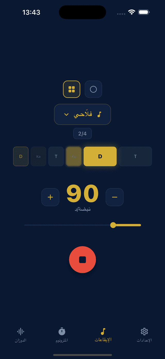 Doozan (دوزان) screenshot 8