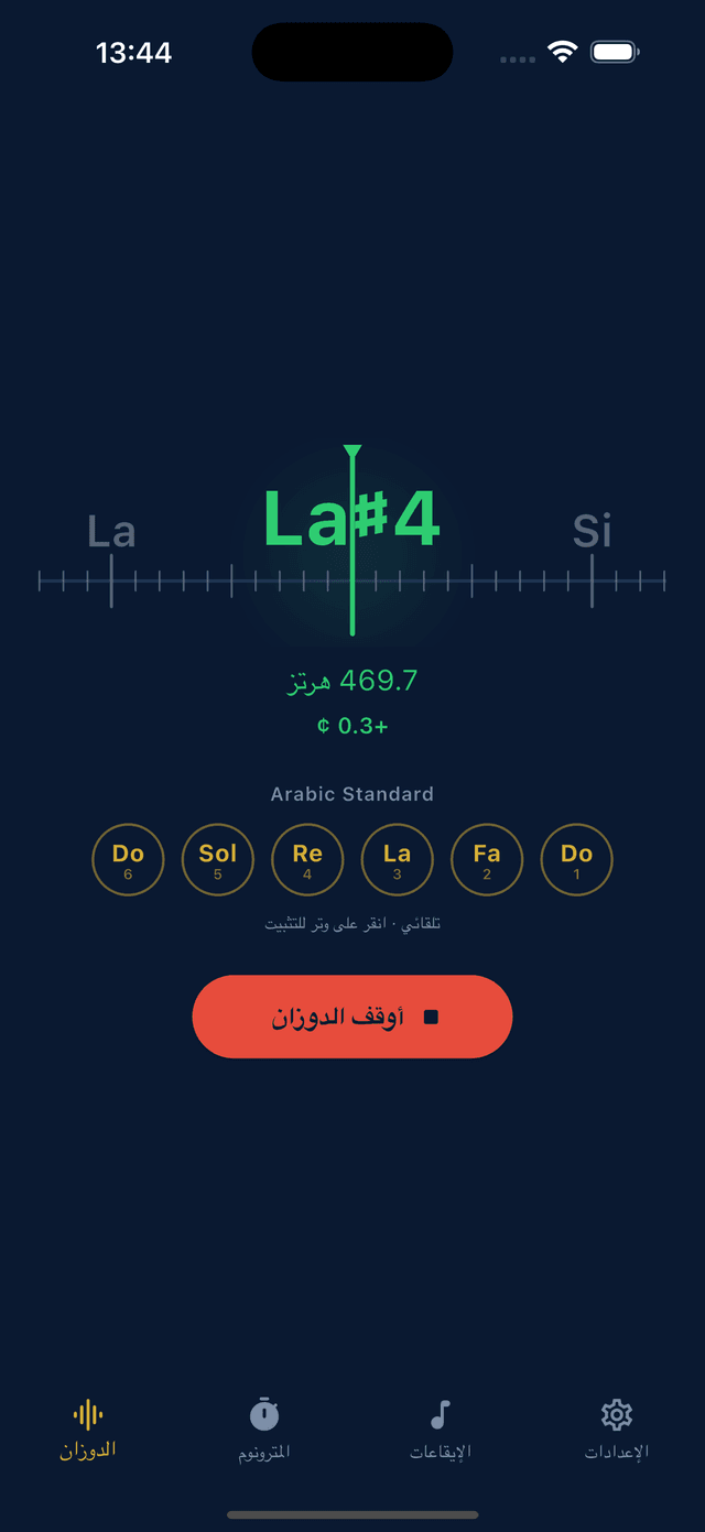 Doozan (دوزان) screenshot 9