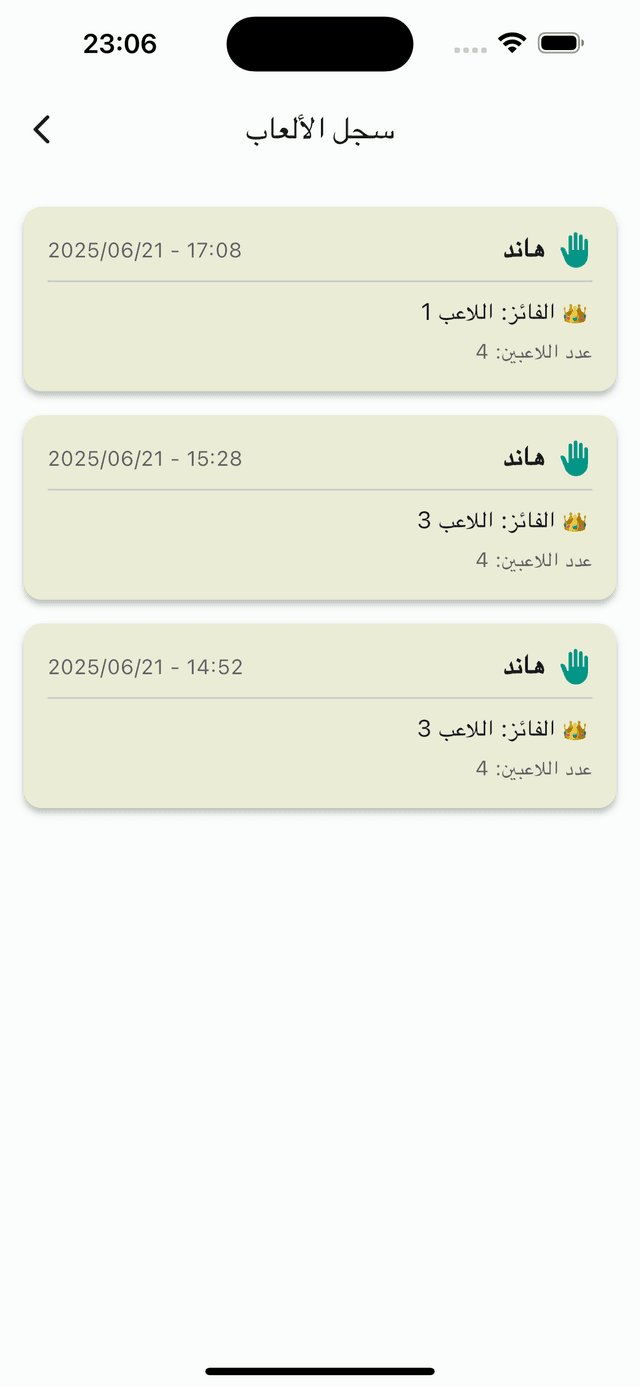 Shaddy Counter screenshot 5